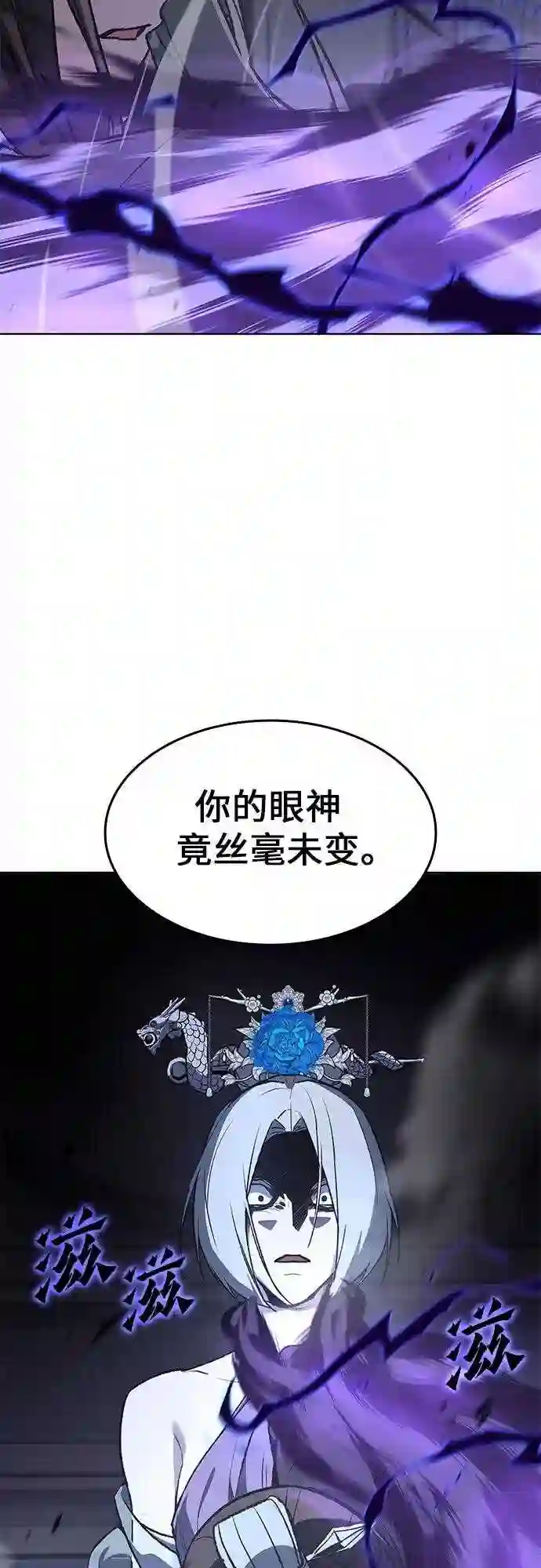 第43话 欢喜宫宫主白蛇花寒潇潇 34