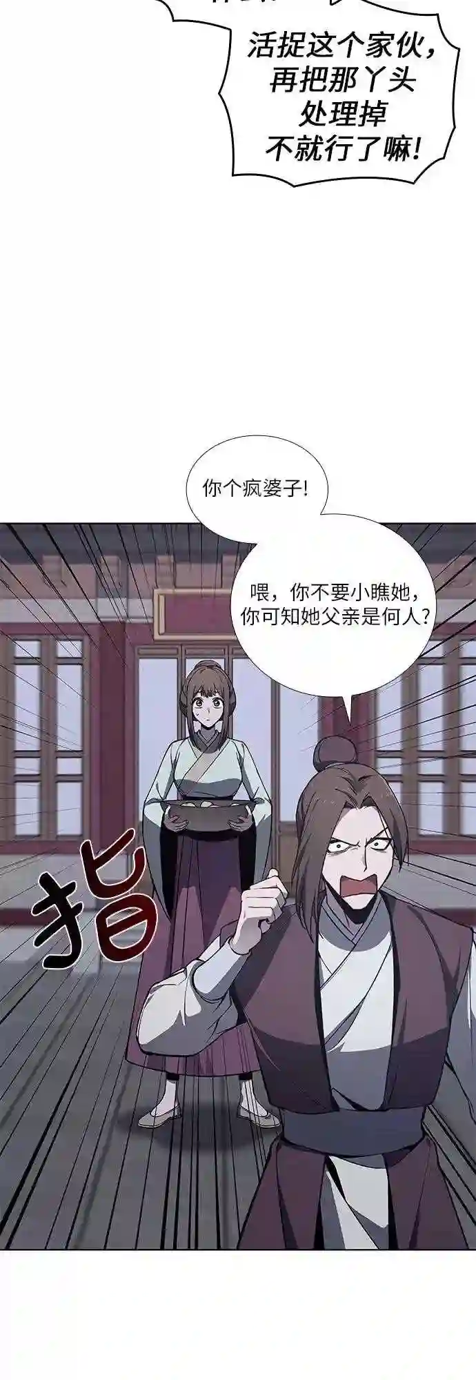 第38话 欢喜宫 41