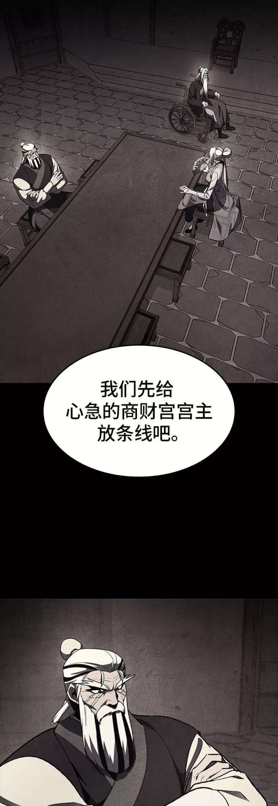 [第57话] 秘宫会议（2）1
