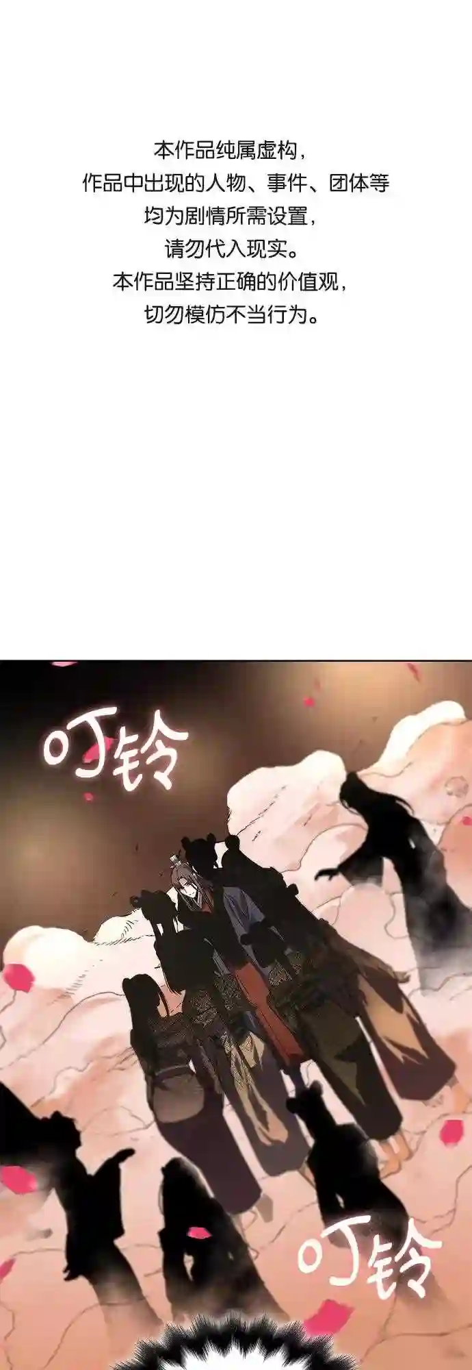 第37话 欢喜宫 30