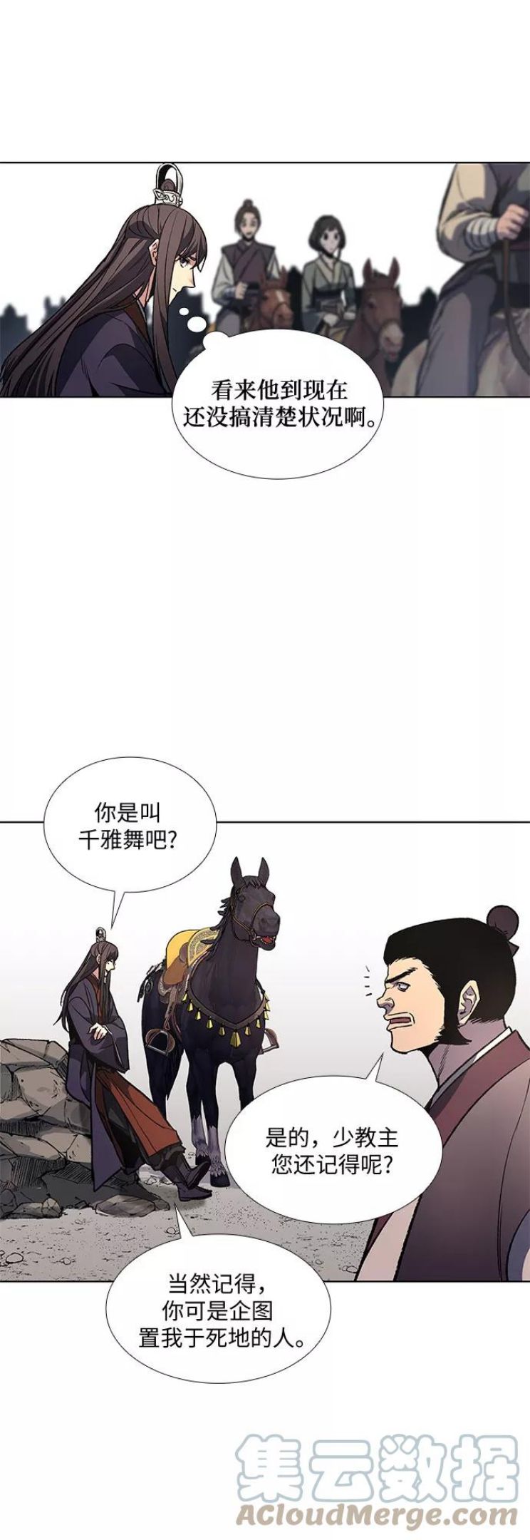 [第19话] 闪火剑具扬真1