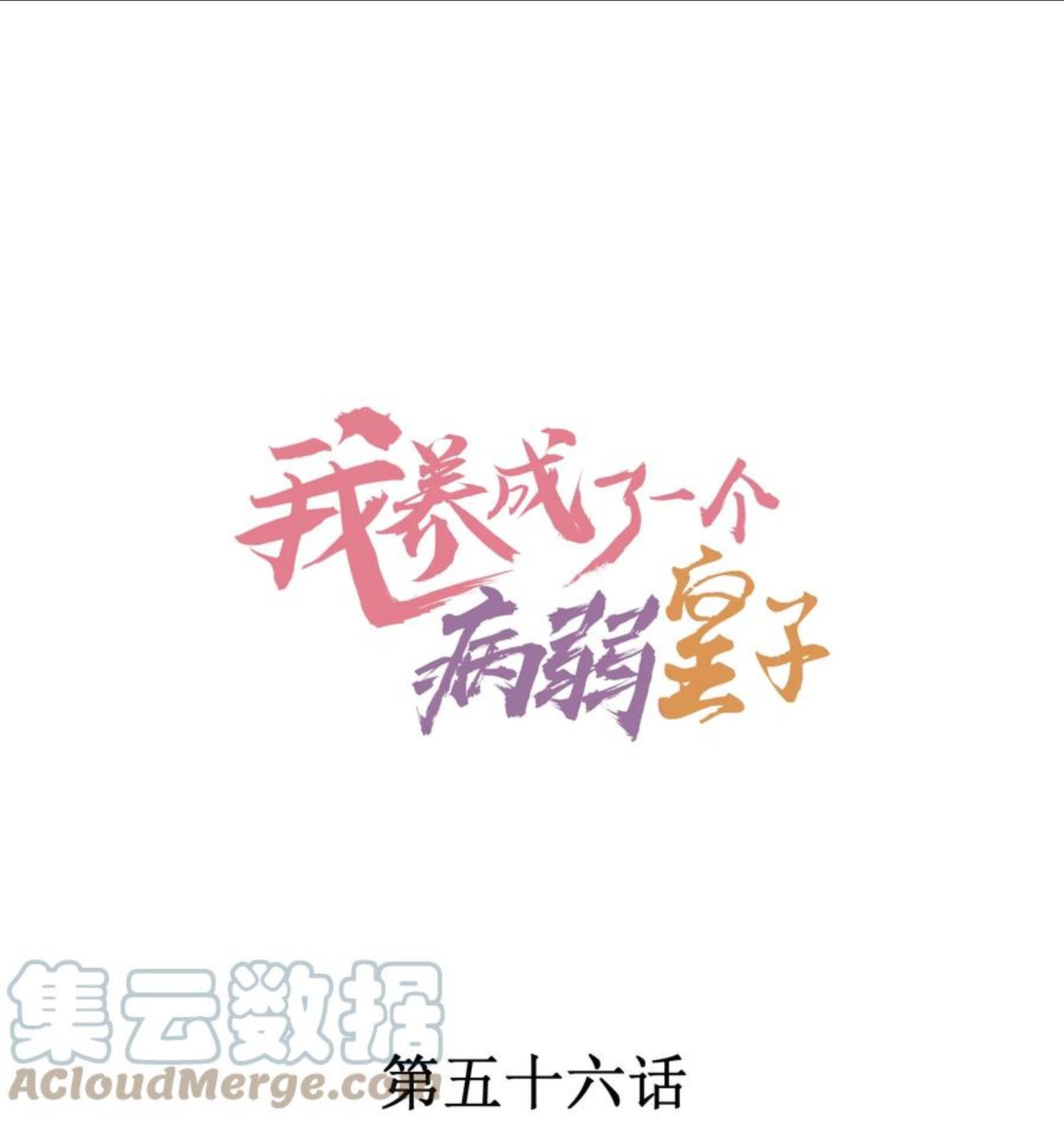 056 不想让崽崽失望0