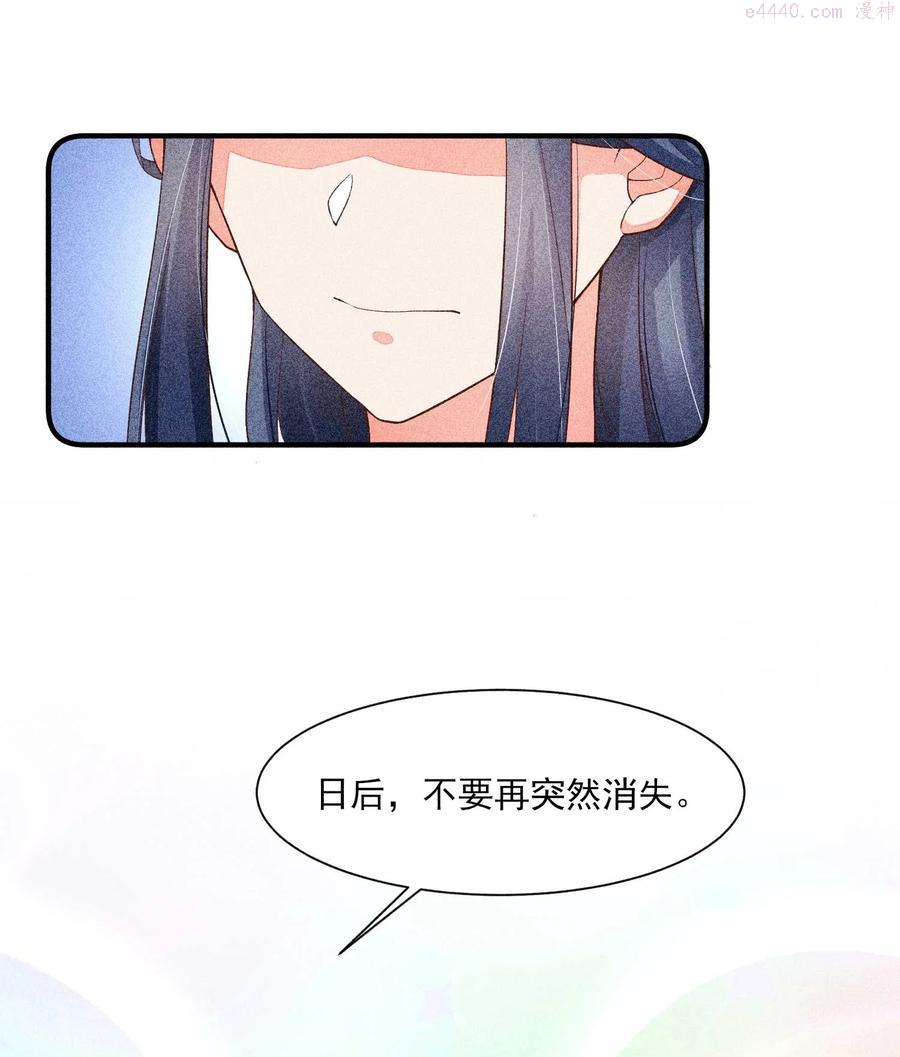 044 那人在摸我的脸2