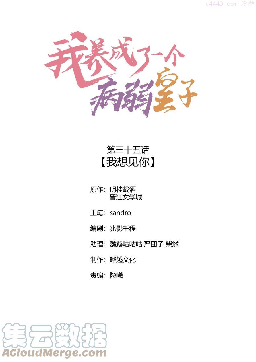 035 我想见你0
