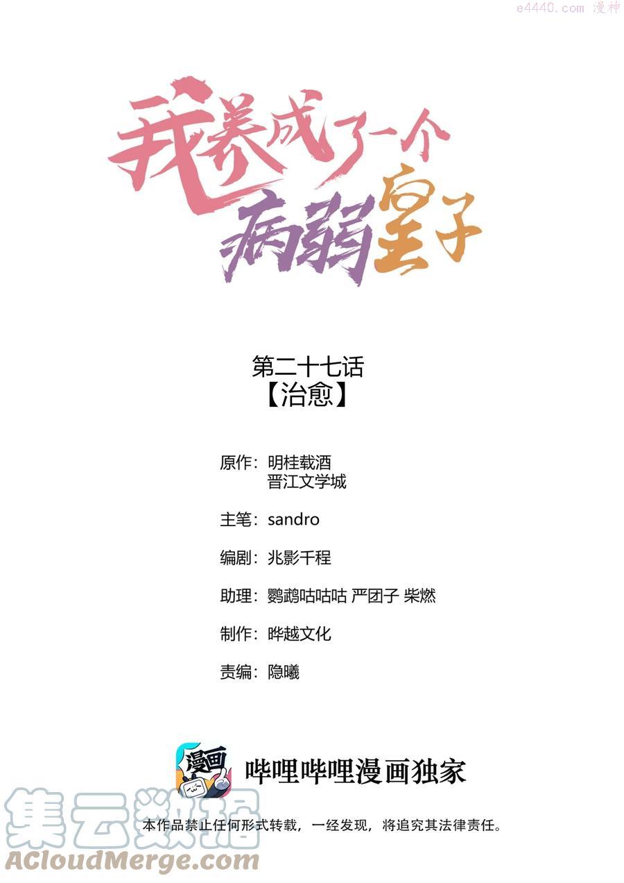 027 治愈0