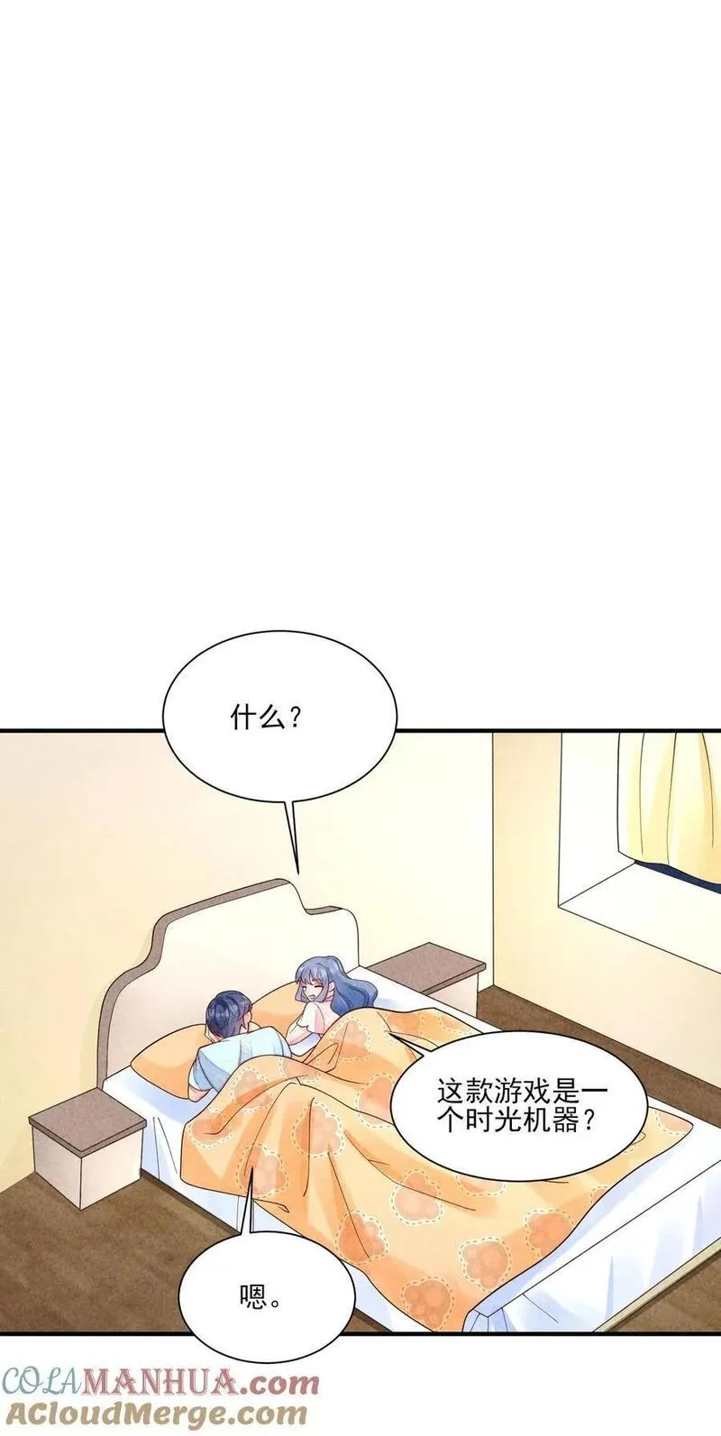 番外1 只会是你2