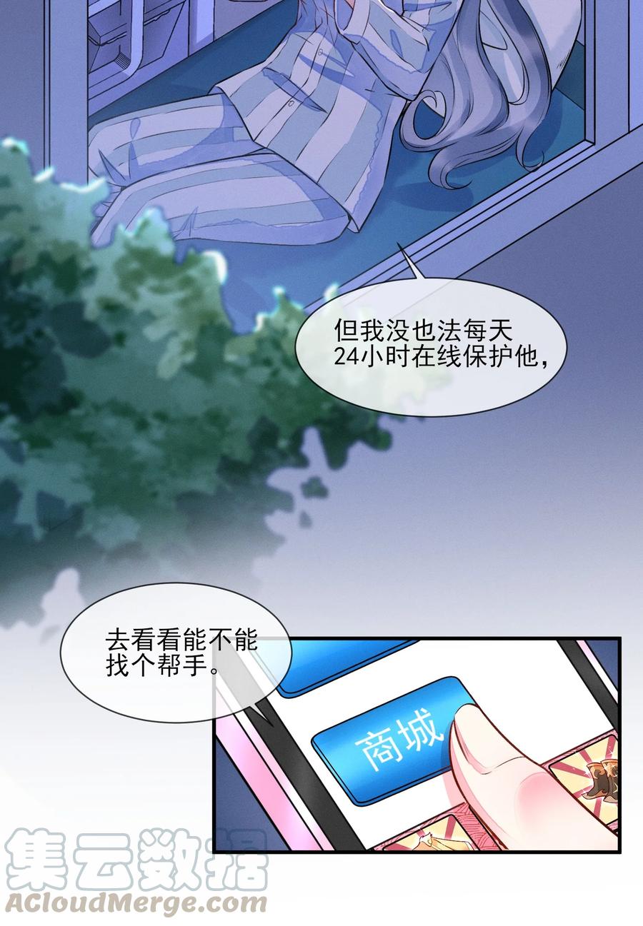 008 宿溪的财务危机2