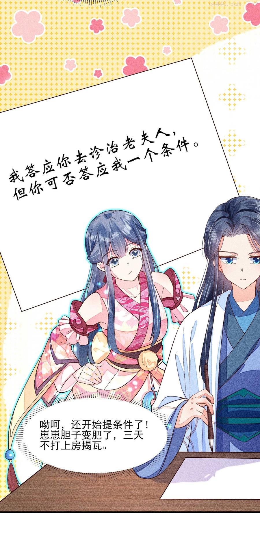 035 我想见你4