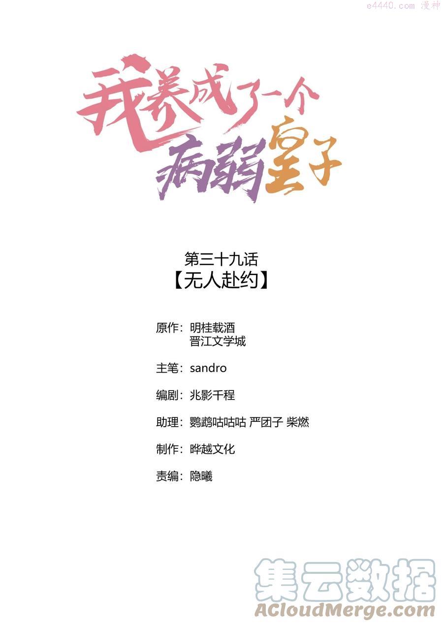 039 无人赴约0