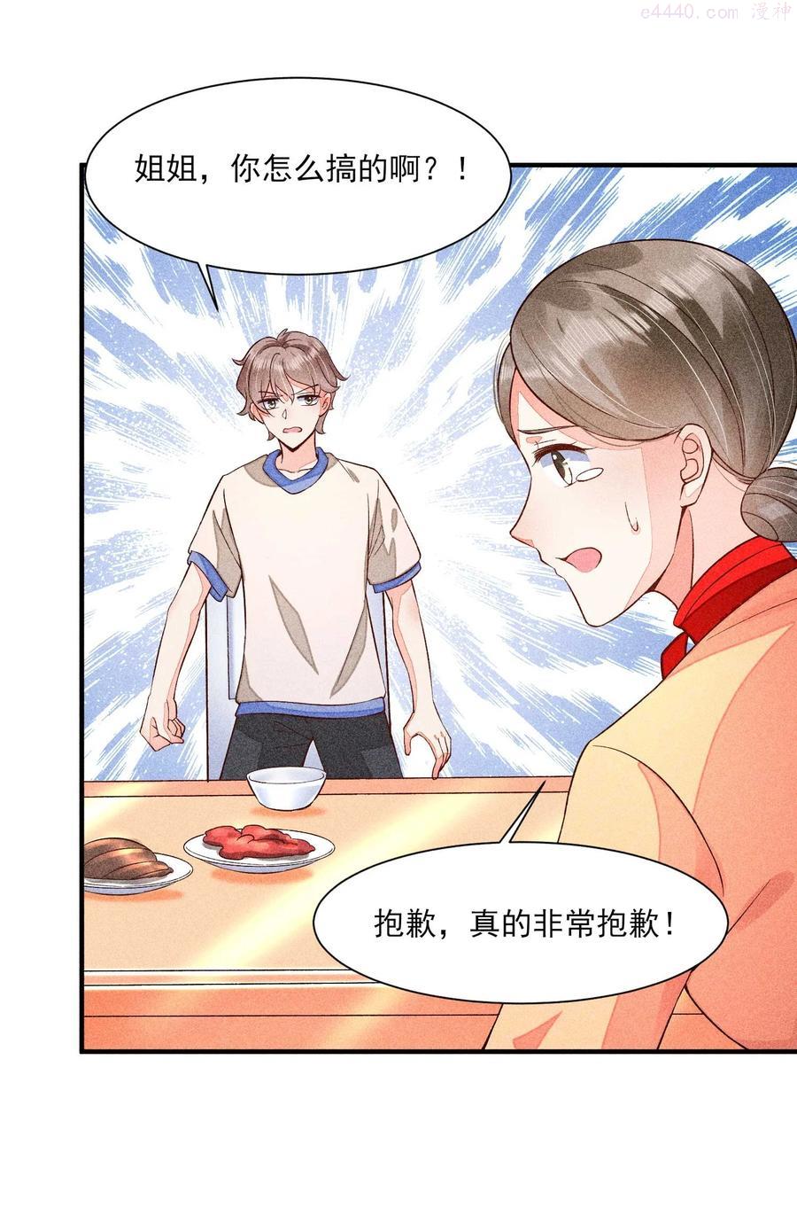 050 好运4
