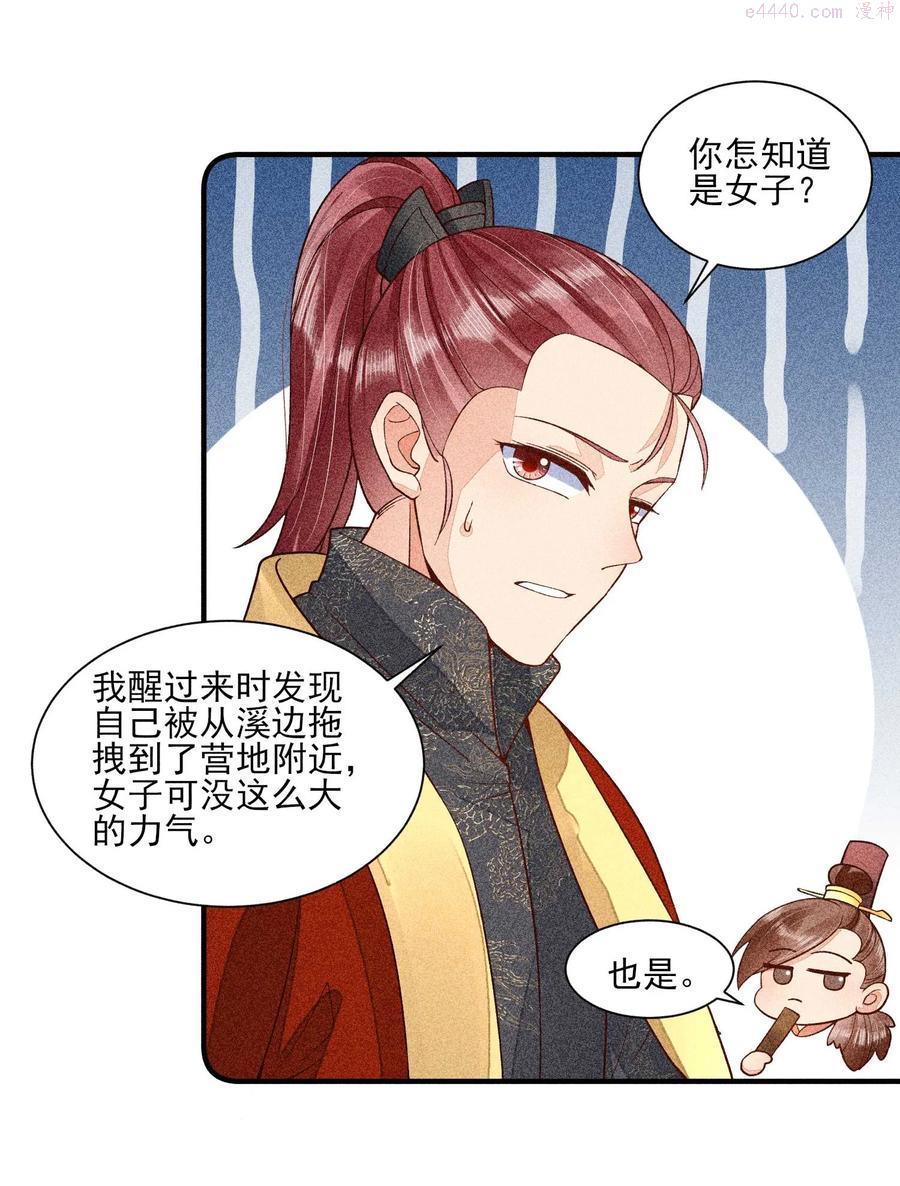 039 无人赴约1