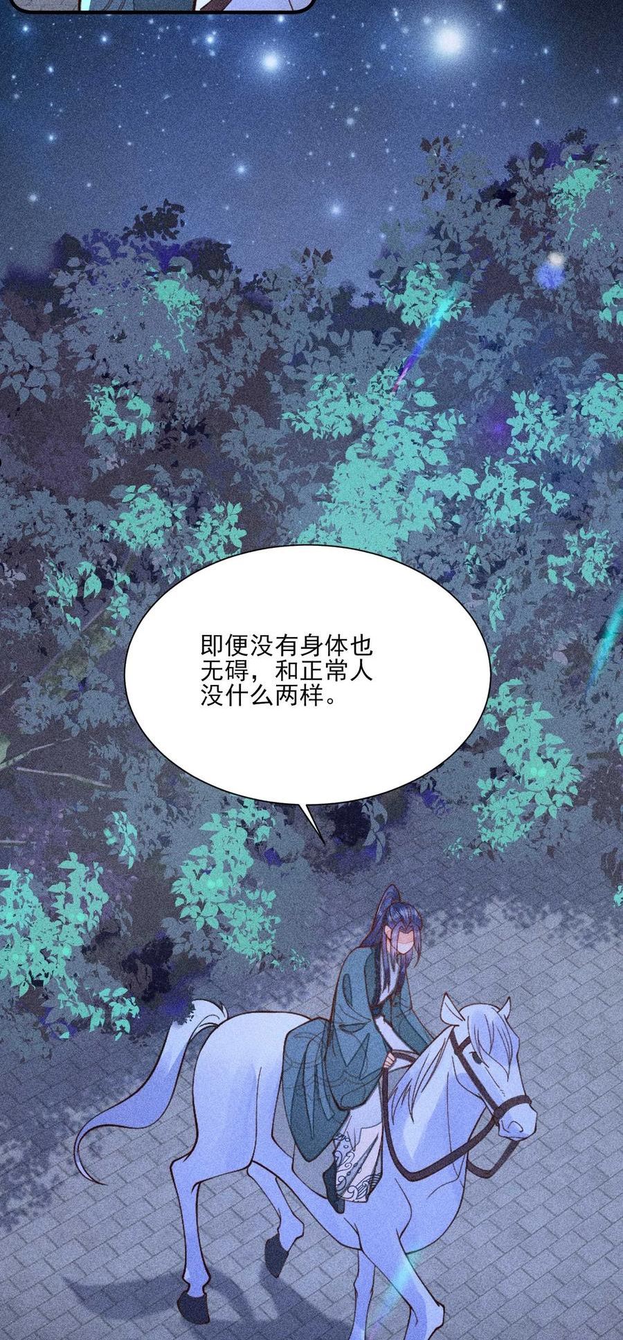 079 不在一个世界……这是何意？0