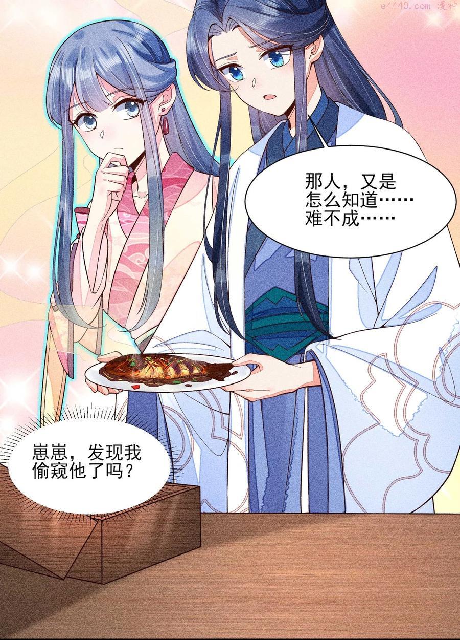 043 神明亦或是鬼怪2
