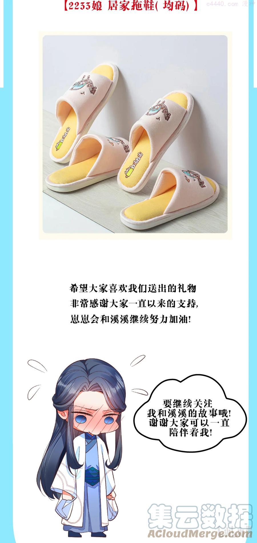 公告 抢先看公告3