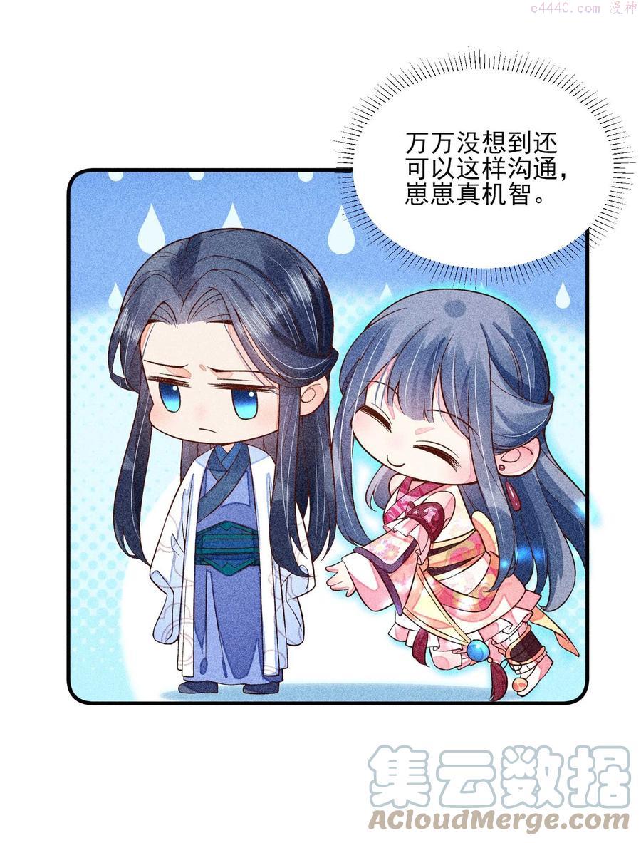 043 神明亦或是鬼怪1