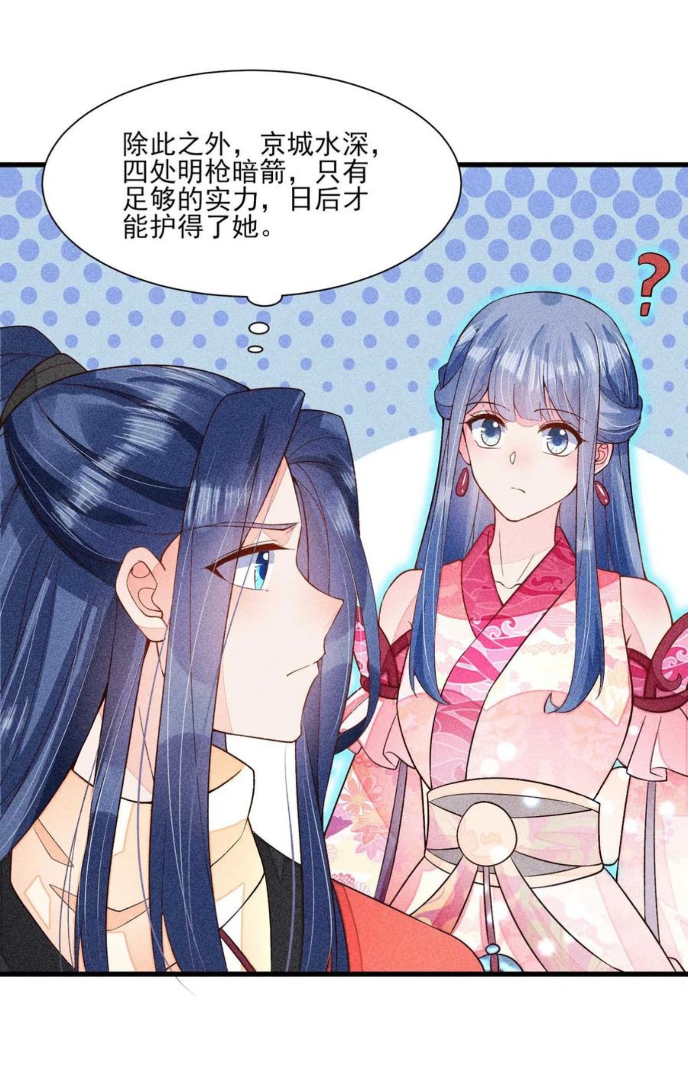 055 崽太认真了2