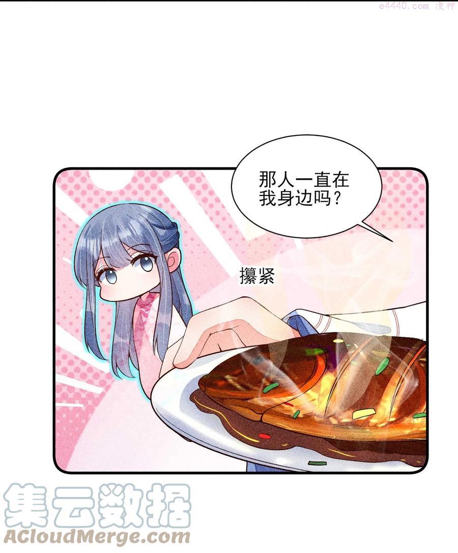 043 神明亦或是鬼怪3