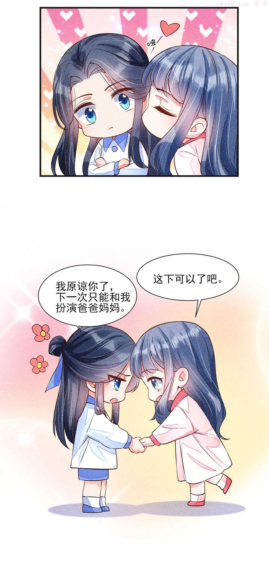 030 占有欲4