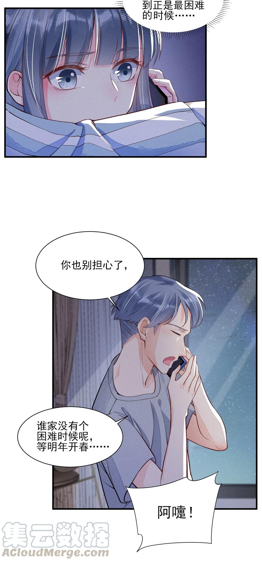 008 宿溪的财务危机2