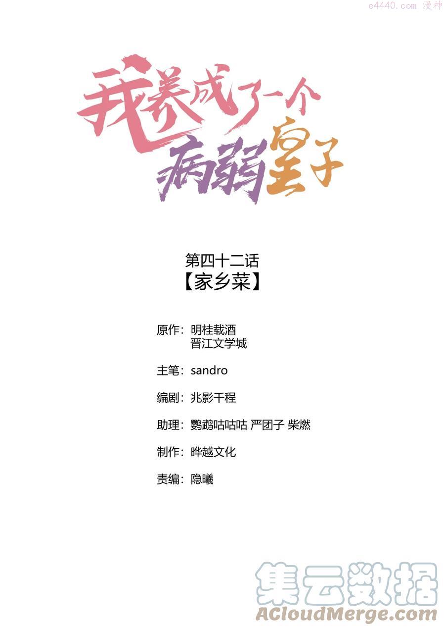 042 家乡菜0