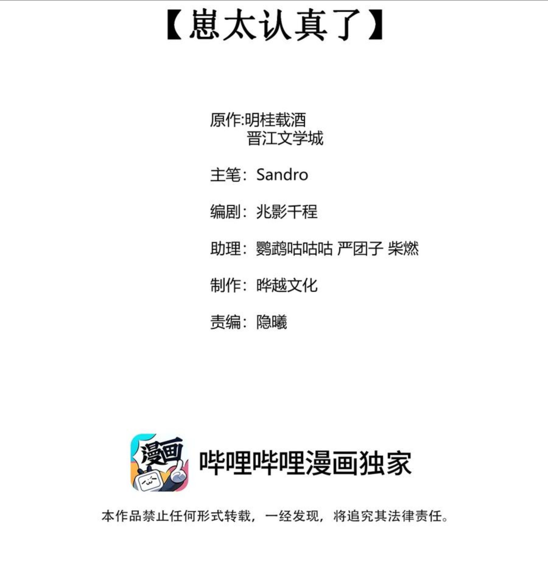 055 崽太认真了1