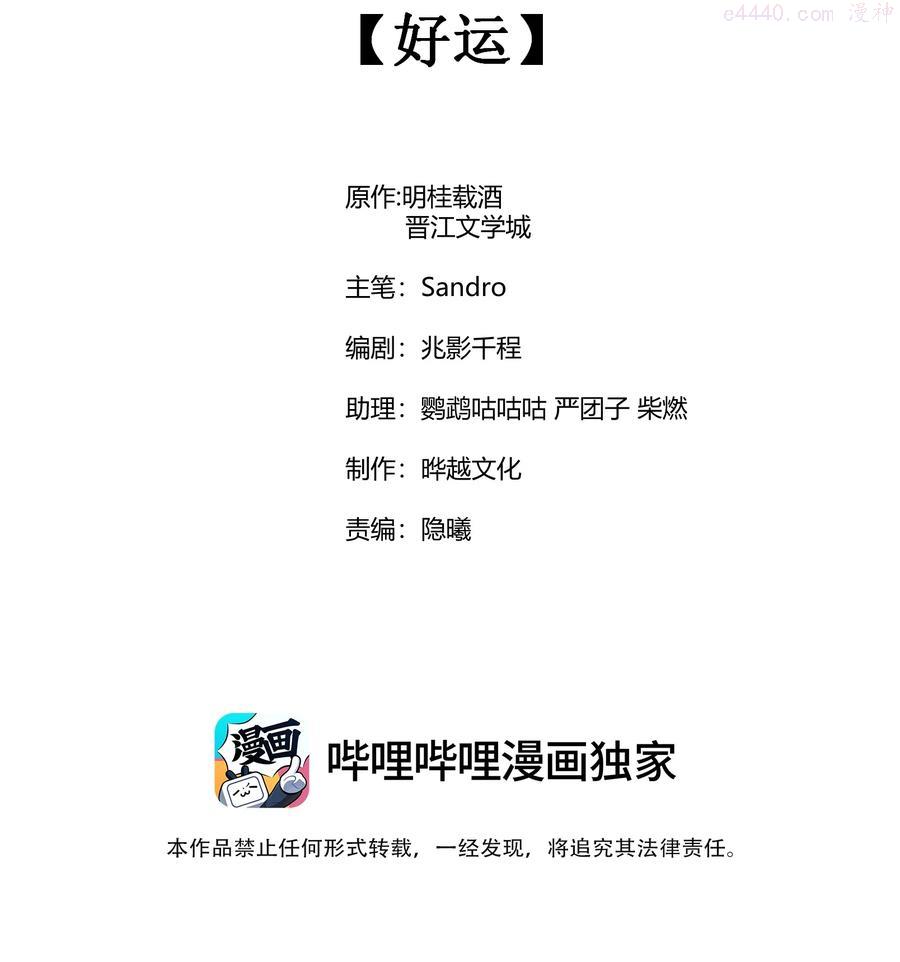 050 好运1