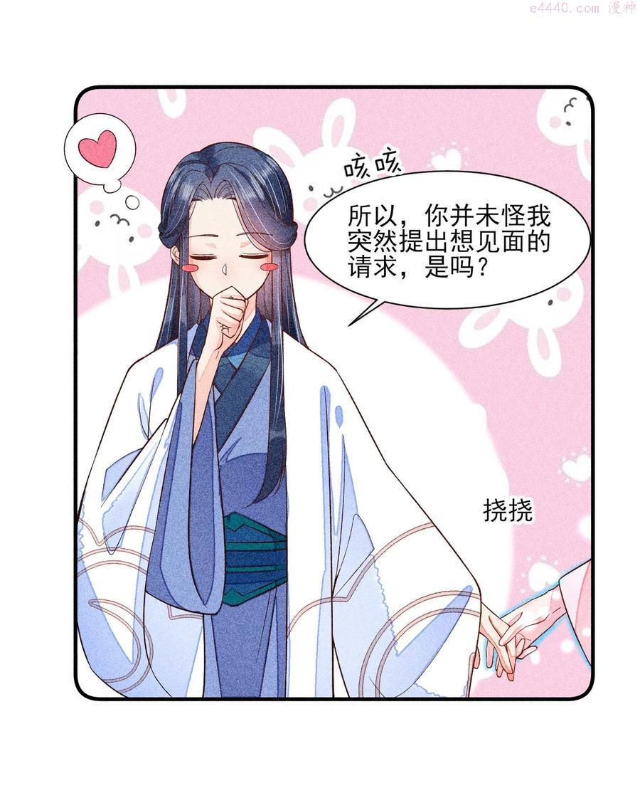 043 神明亦或是鬼怪3