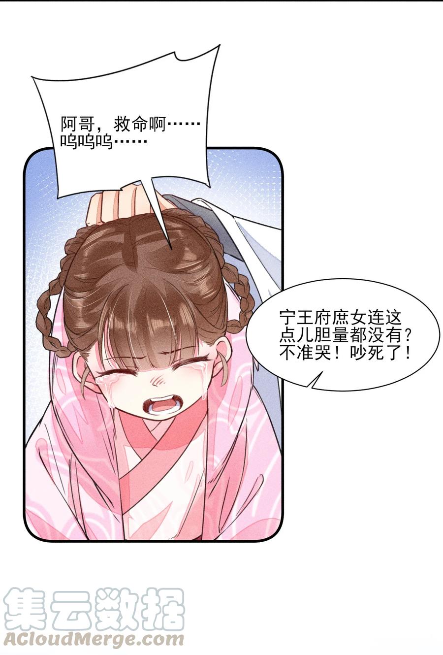 011 虐渣一时爽，一直虐一直爽4