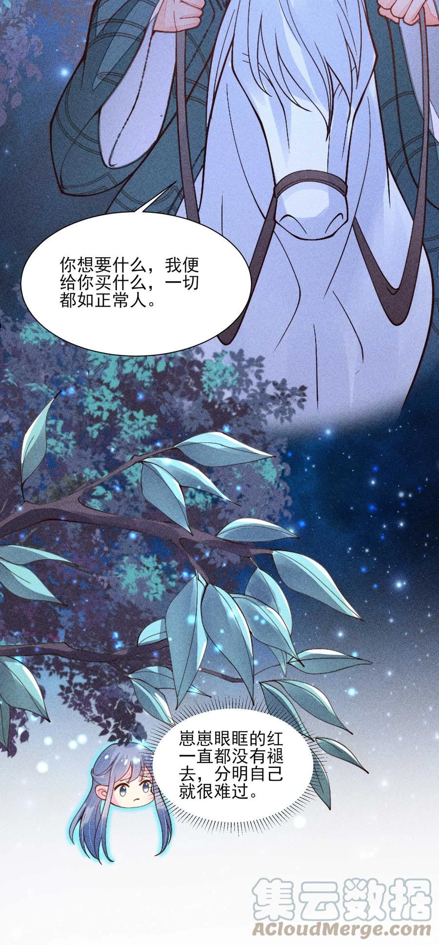 079 不在一个世界……这是何意？2
