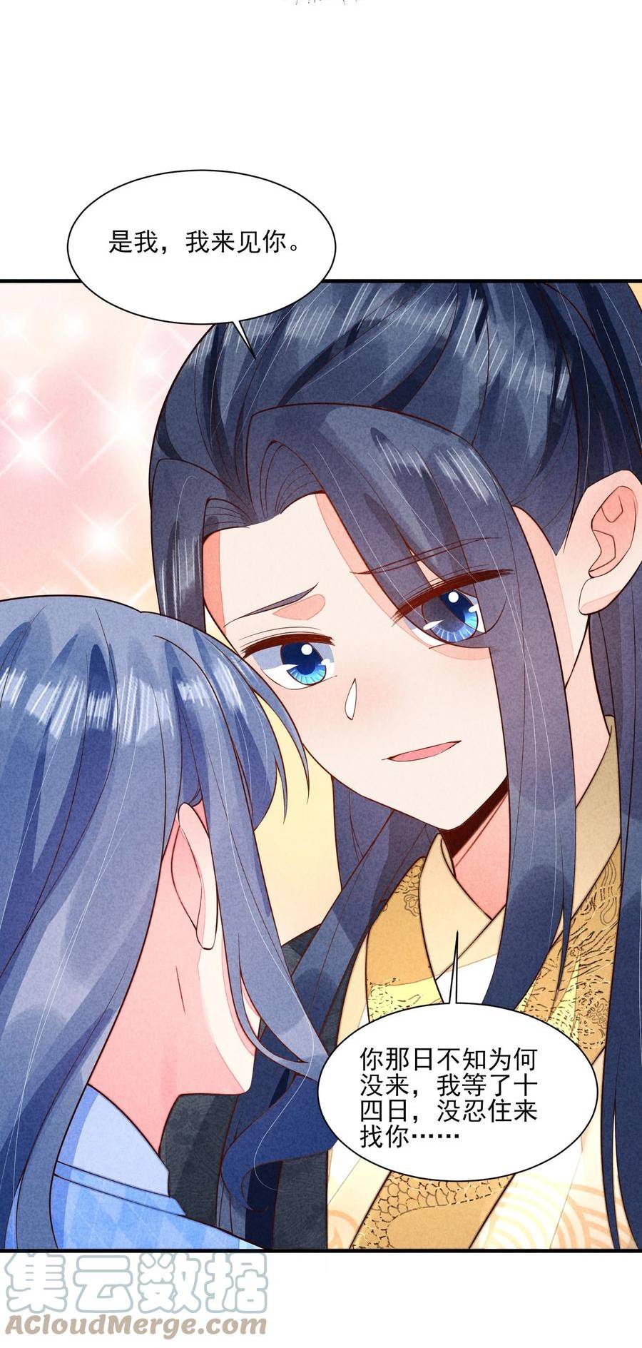 105 别碰他！2