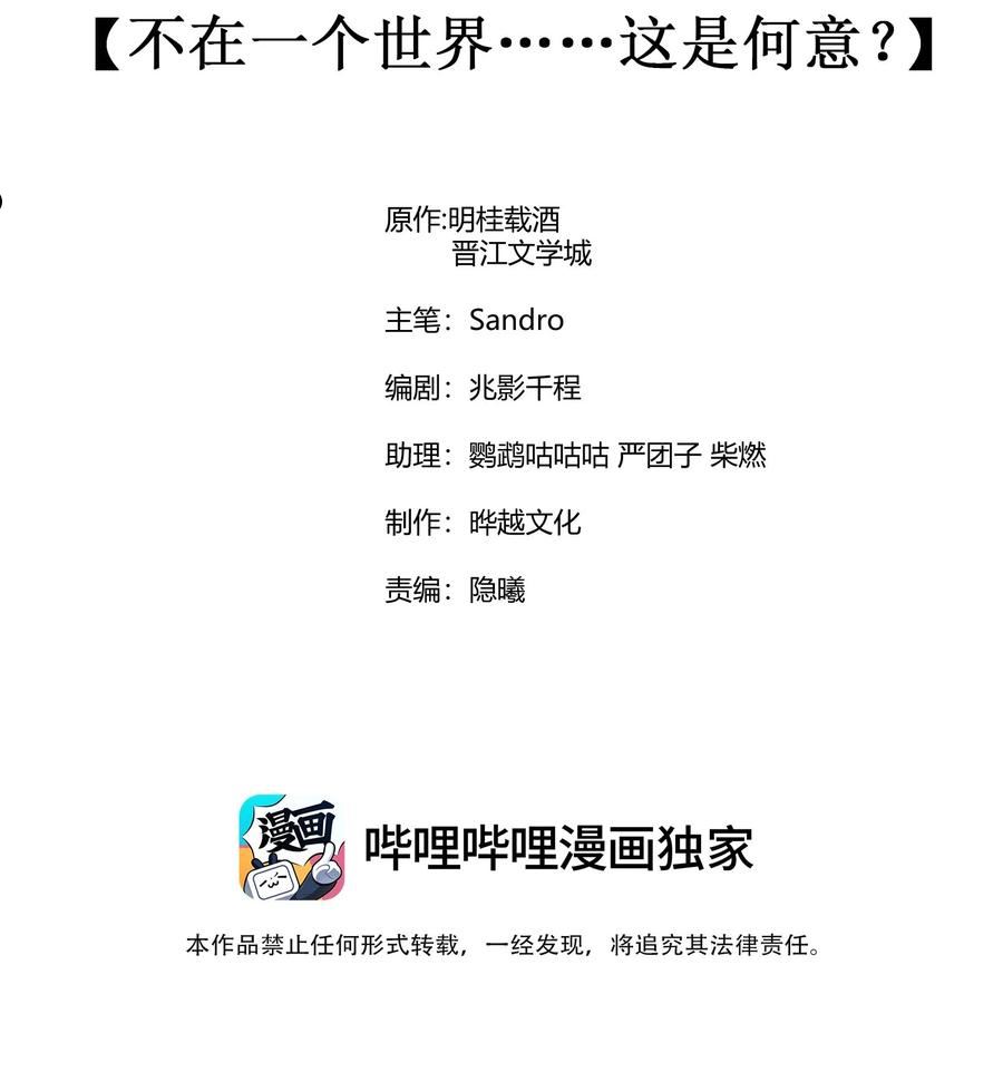 079 不在一个世界……这是何意？1