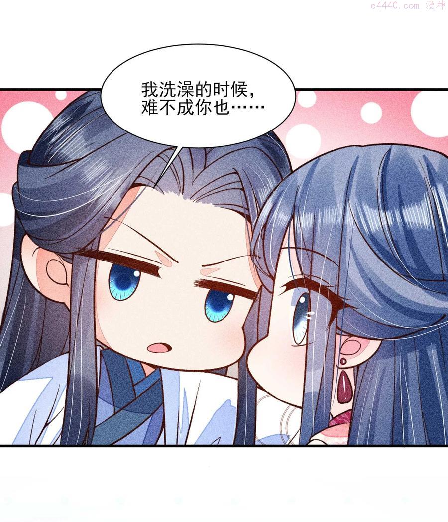 043 神明亦或是鬼怪1