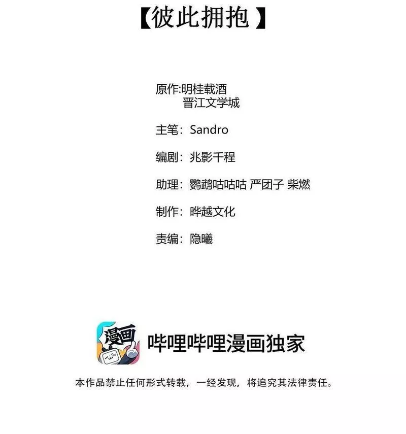 117 彼此拥抱1