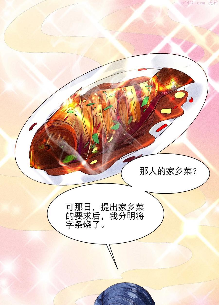 043 神明亦或是鬼怪1