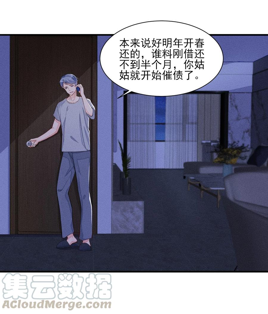 008 宿溪的财务危机0