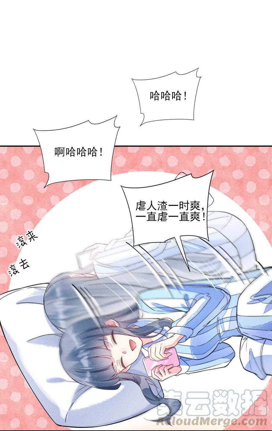 011 虐渣一时爽，一直虐一直爽4