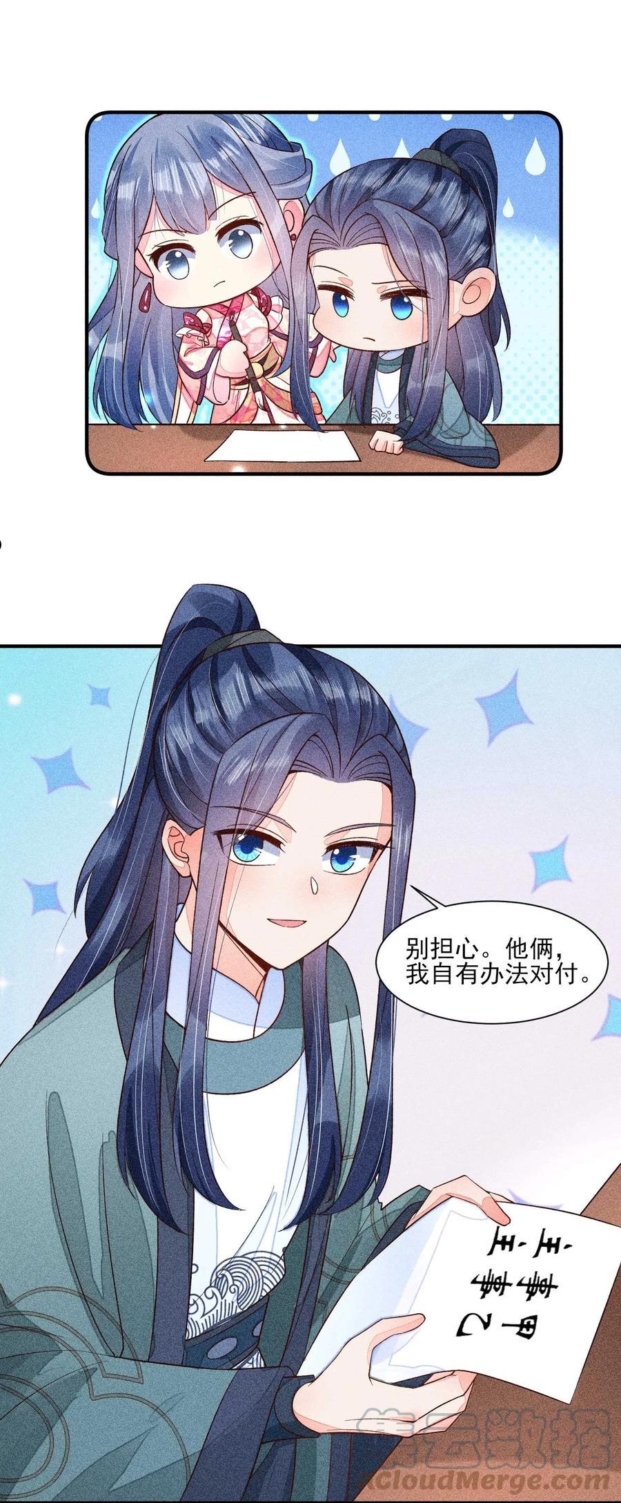 063 会有办法的3