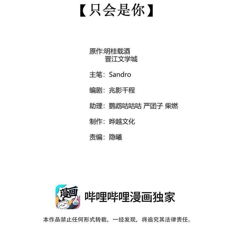 番外1 只会是你1