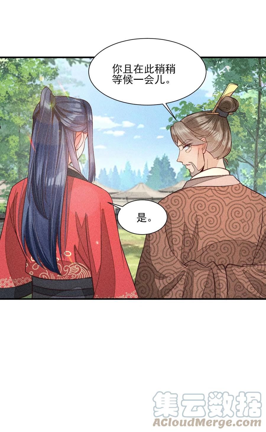 067 阴暗的小心思1