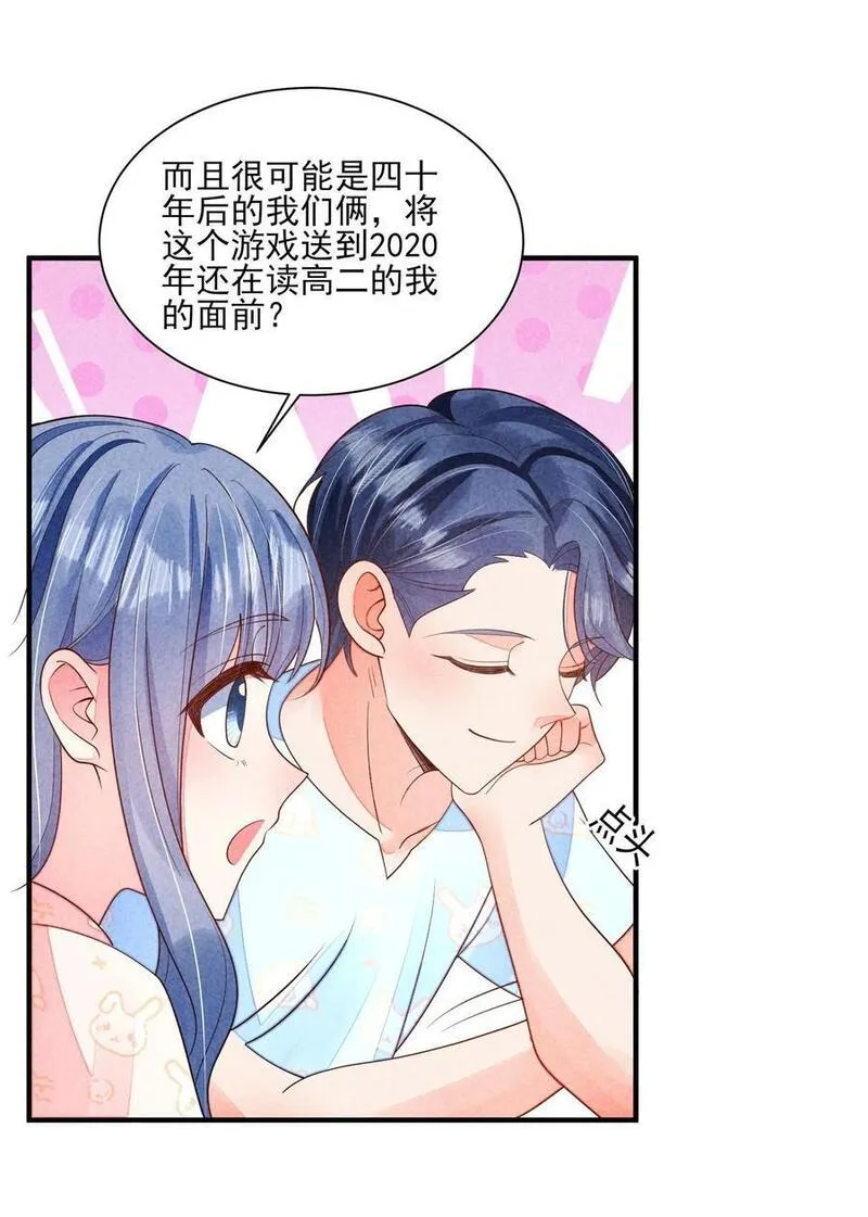 番外1 只会是你3