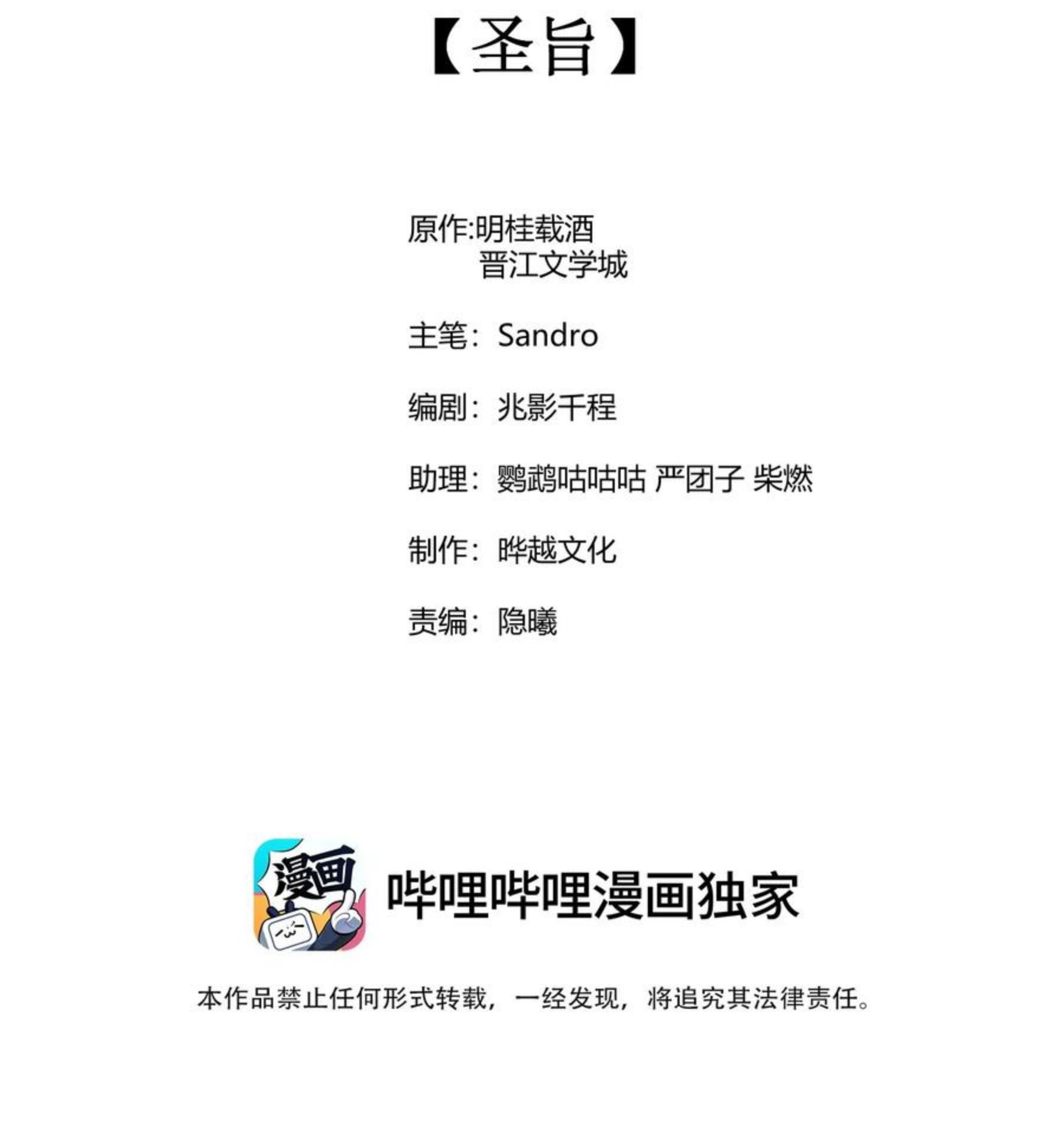 058 圣旨1