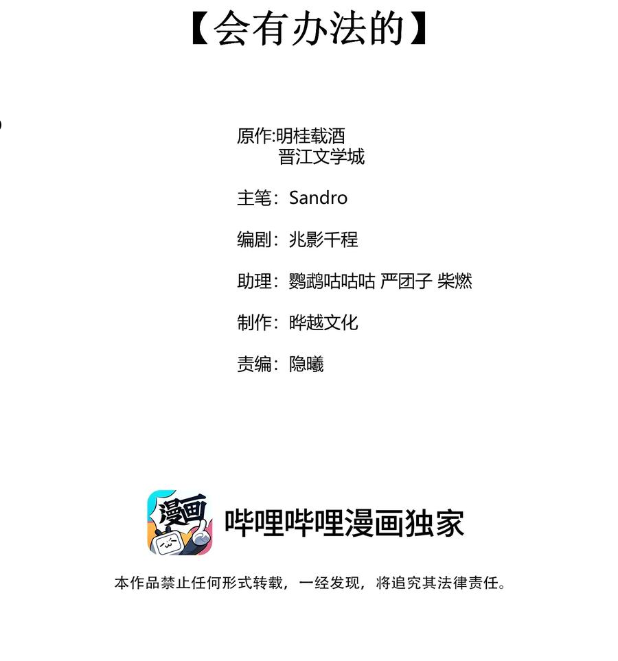 063 会有办法的1