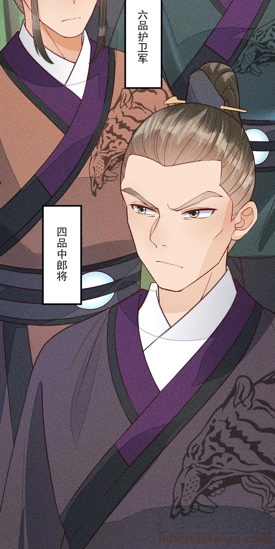 067 阴暗的小心思4