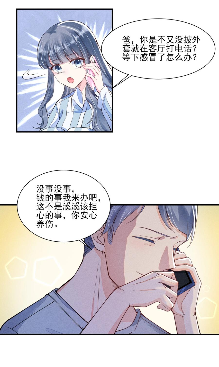 008 宿溪的财务危机3