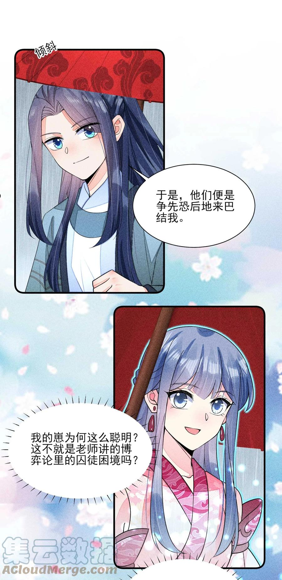 063 会有办法的2
