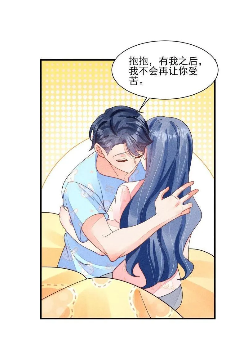 番外1 只会是你3