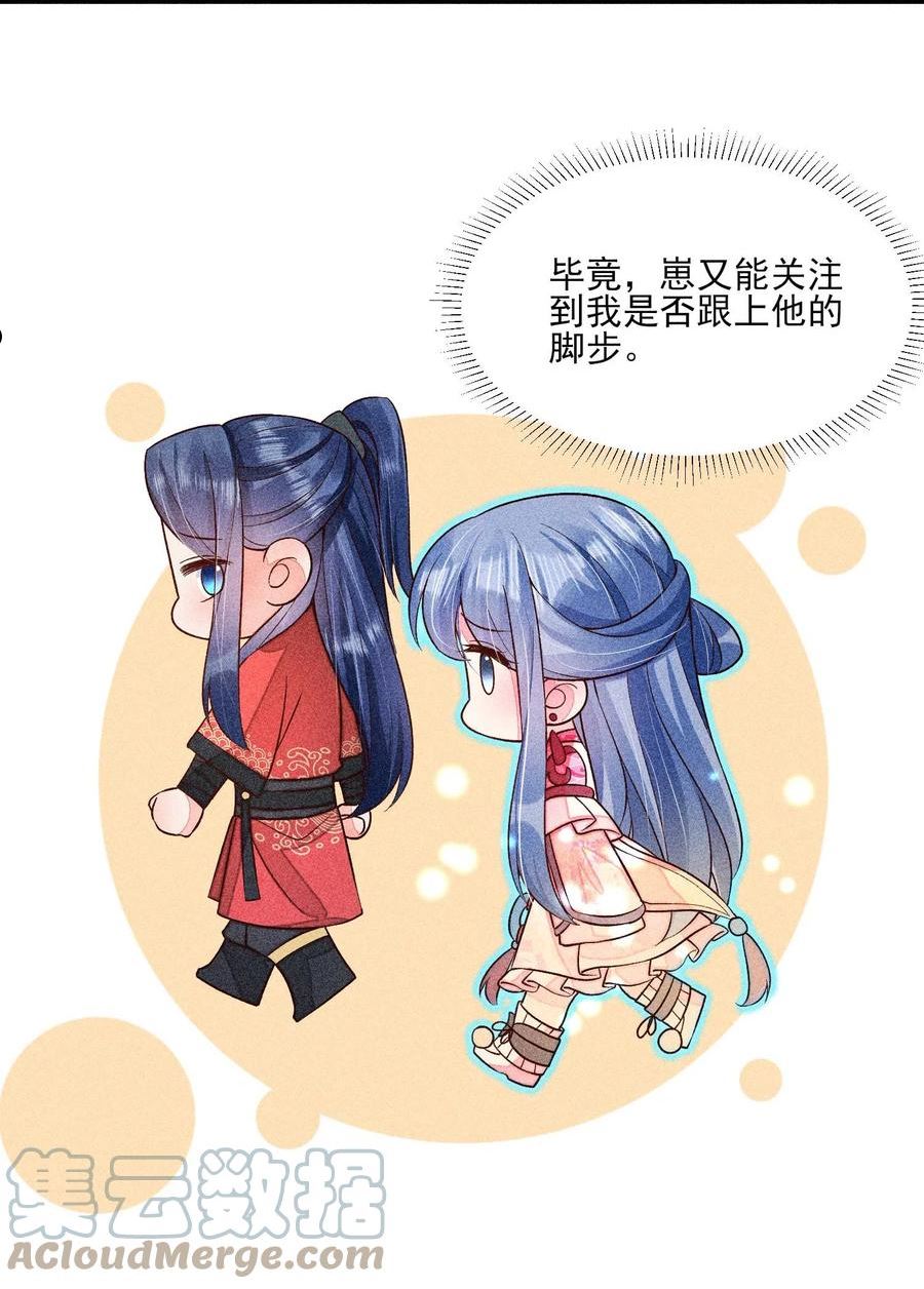 067 阴暗的小心思3