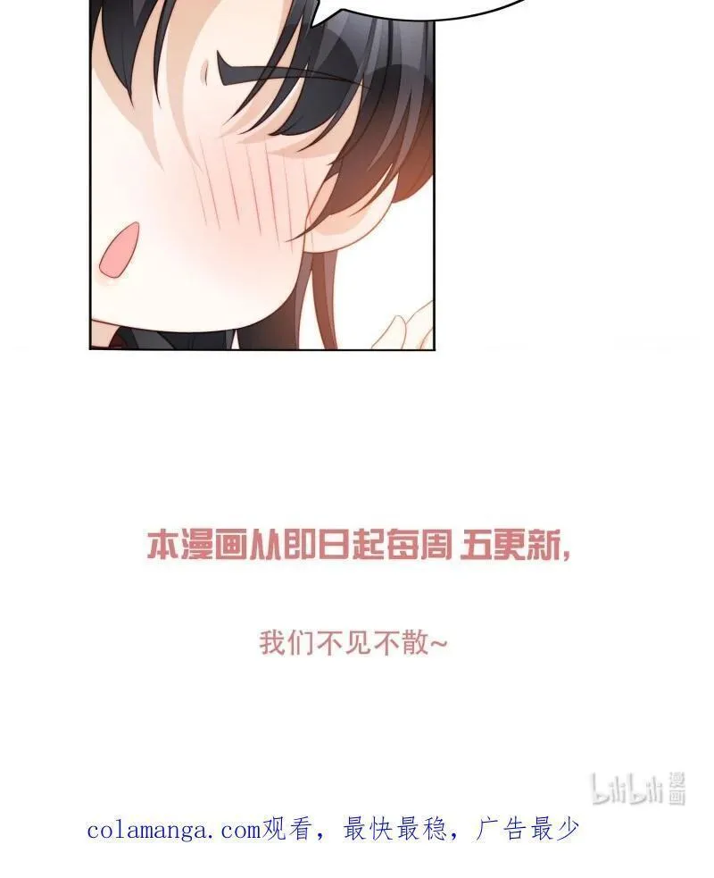 211 第一百九十九话一不小心亲上了1