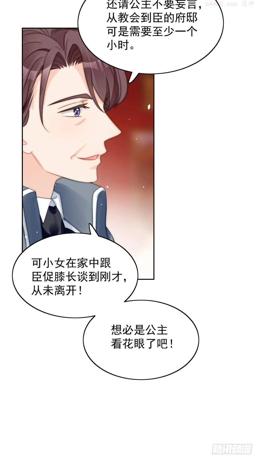 第3话糟糕被发现了4