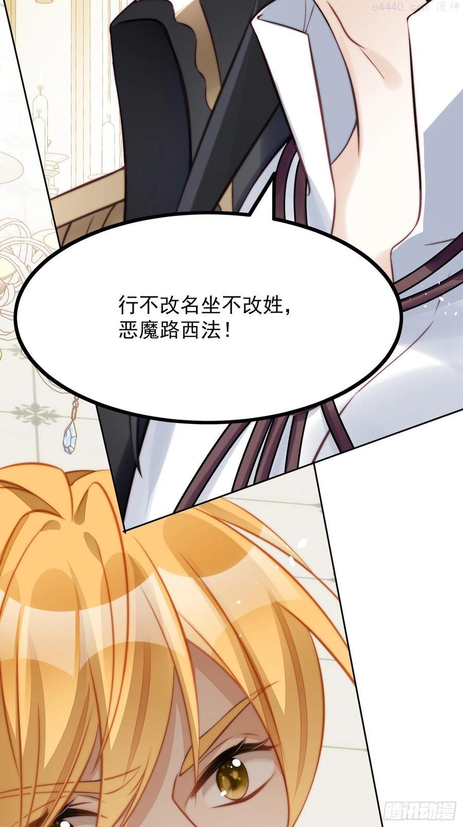 第5话 被恶魔缠上了3